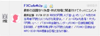 にほんブログ村 為替ブログ 為替投資情報へ